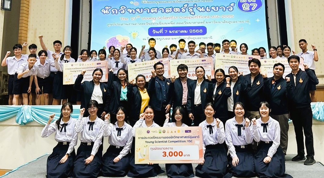 แสดงความยินดีกับนักเรียนที่สามารถคว้ารางวัล YSC 2025 ระดับภูมิภาค