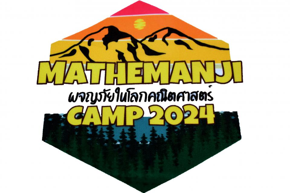 activity-mathemanji-m1-2567