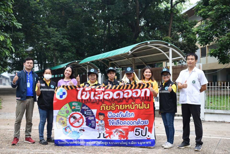 activity-campaign-prevent-dengue-fever-2567