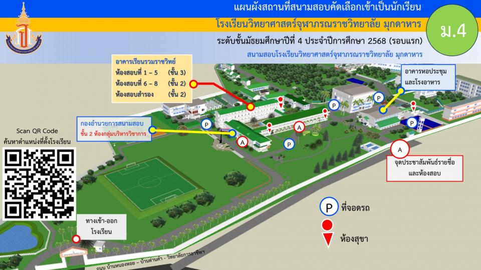 admission-m4-map-r1-2567